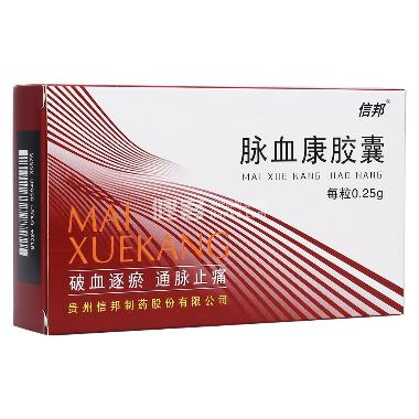脉血康胶囊 0.25g*12s*4板 重庆多普泰医药科技有限公司