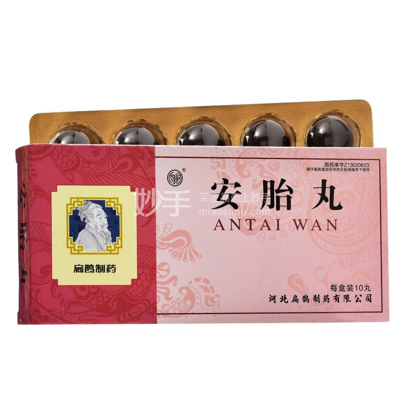 优选 安胎丸