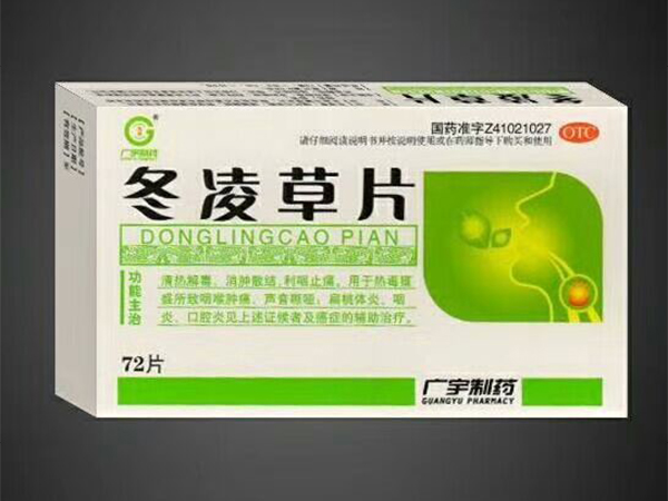 优选 冬凌草片（薄膜衣