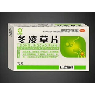 冬凌草片（薄膜衣