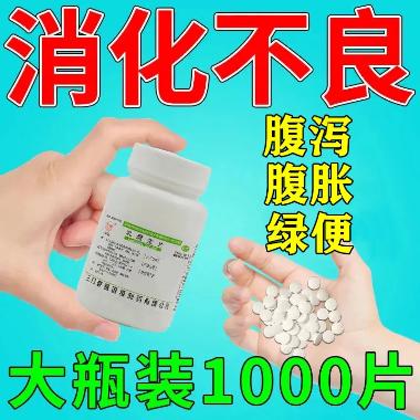 优选 乳酶生片