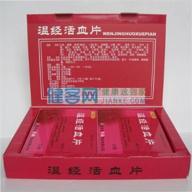 优选 活血止痛片