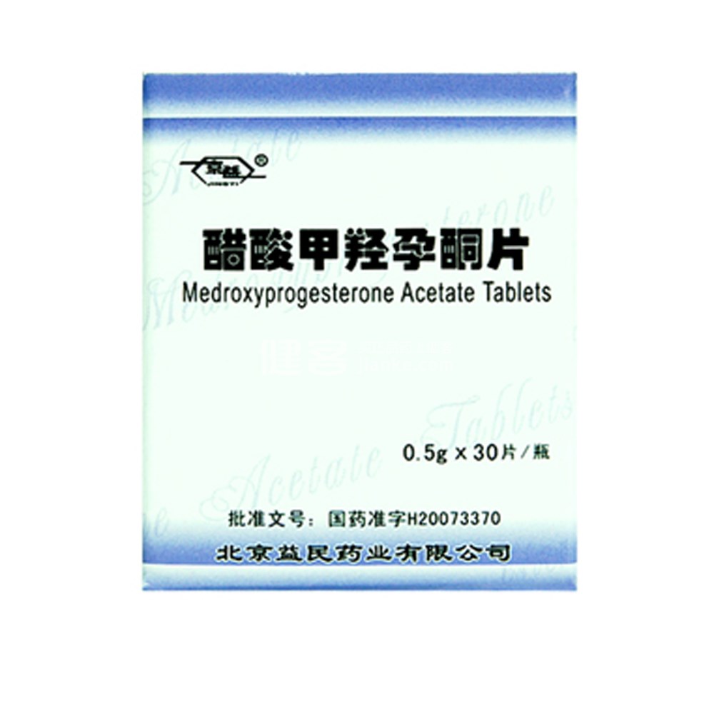 优选 醋酸甲羟孕酮片