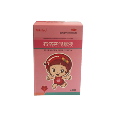 布洛芬混悬液（套