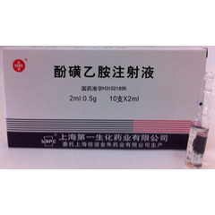 优选 酚磺乙胺注射液