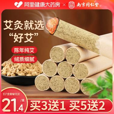 优选 药艾条