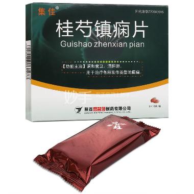 优选 镇痫片