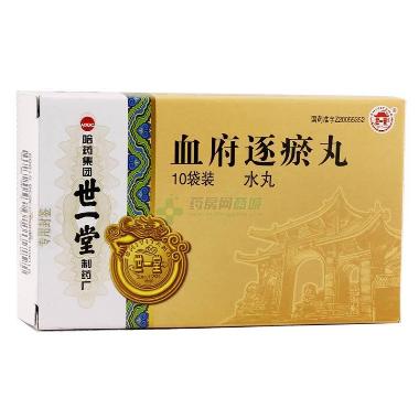 血府逐瘀丸 9g*15袋 江西广信药业有限公司