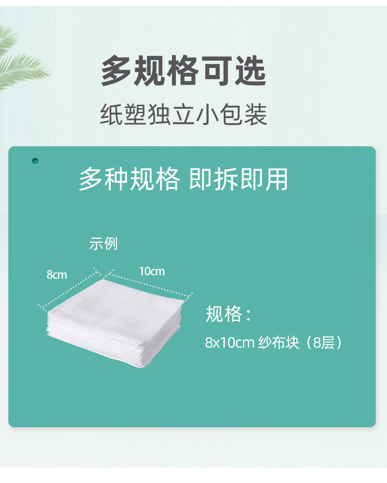 优选 医用纱布敷料