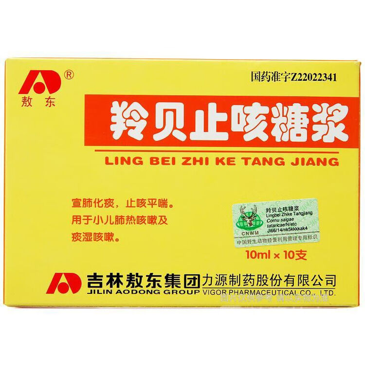 优选 羚贝止咳糖浆（玻