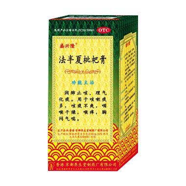 优选 法半夏枇杷膏（套
