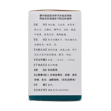 优选 腹可安片（套盒）