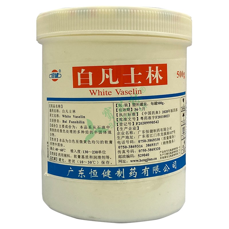 优选 白凡士林