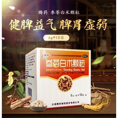 参苓白术颗粒