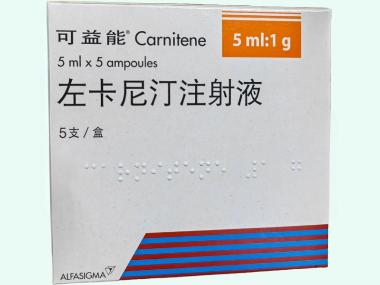 左卡尼汀注射液 5ml:1g 常州兰陵制药有限公司