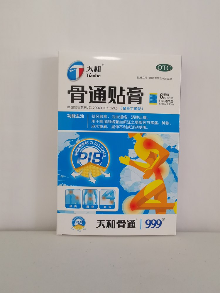 优选 骨通贴膏（天和）