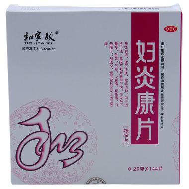 优选 妇炎康片(薄膜衣