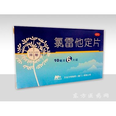 氯雷他定片(泰明