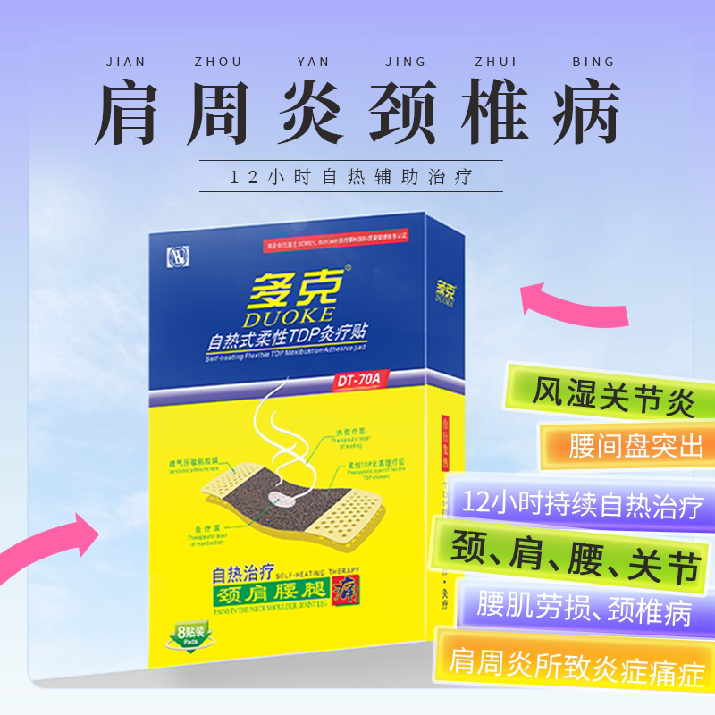 优选 气管炎橡胶膏