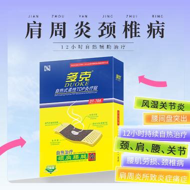 优选 气管炎橡胶膏