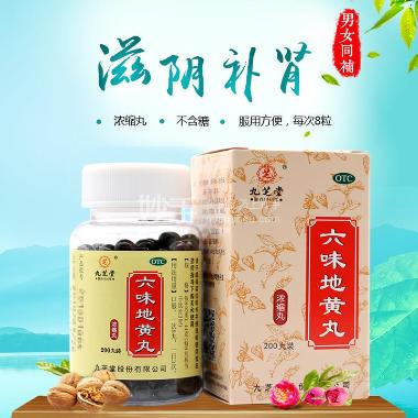 优选 六味地黄丸(套盒