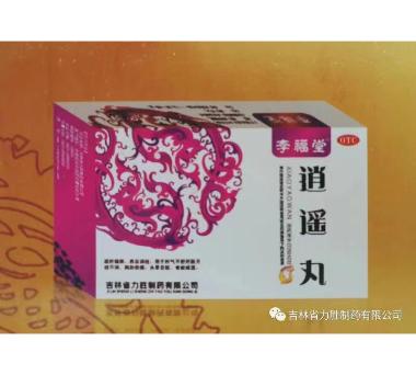 优选 逍遥丸