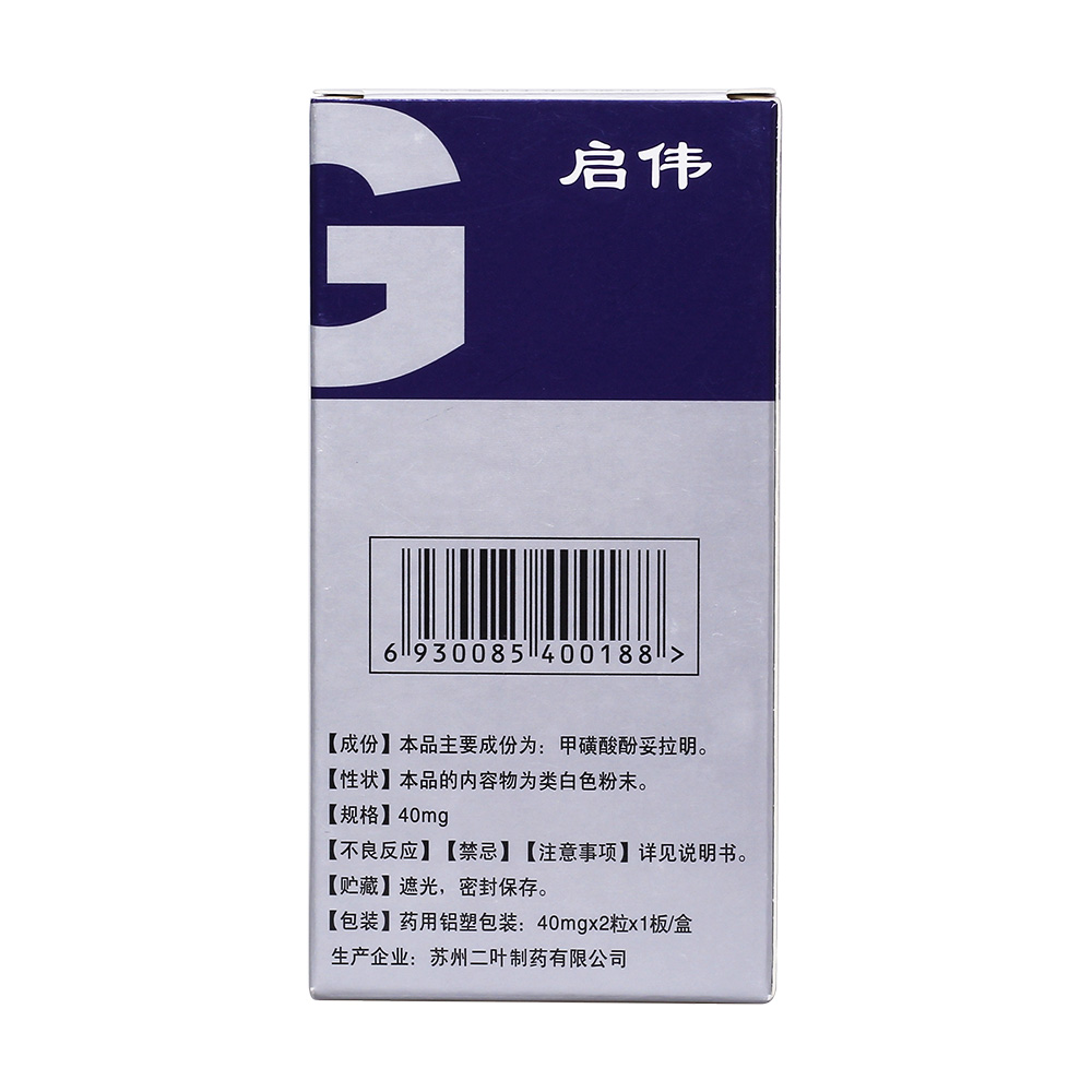 优选 甲磺酸酚妥拉明注