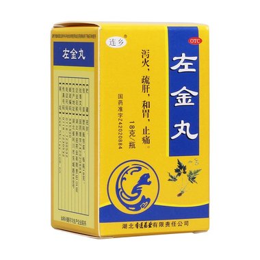 加味左金丸