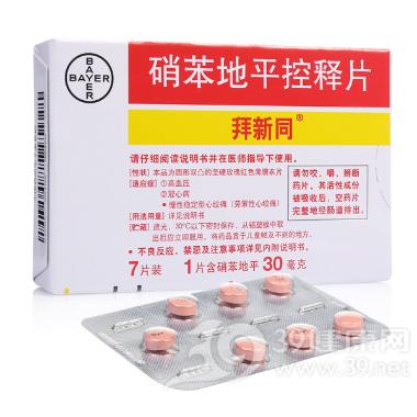 硝苯地平控释片 30mg*14s 广州一品红制药有限公司