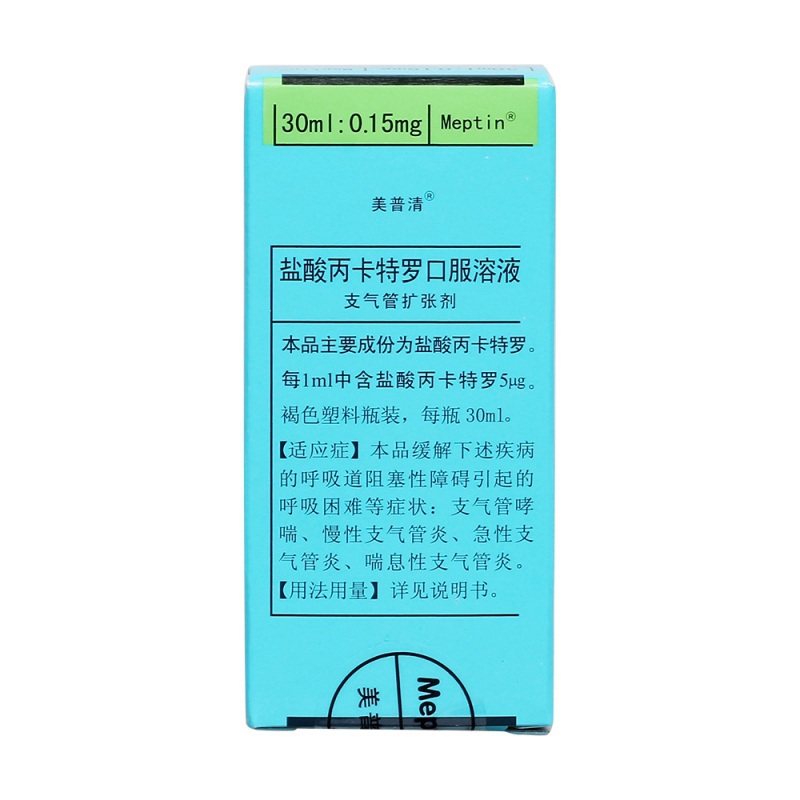 优选 盐酸丙卡特罗口服