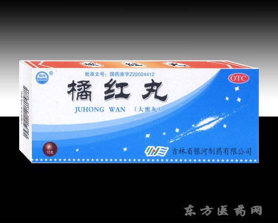 优选 橘红丸