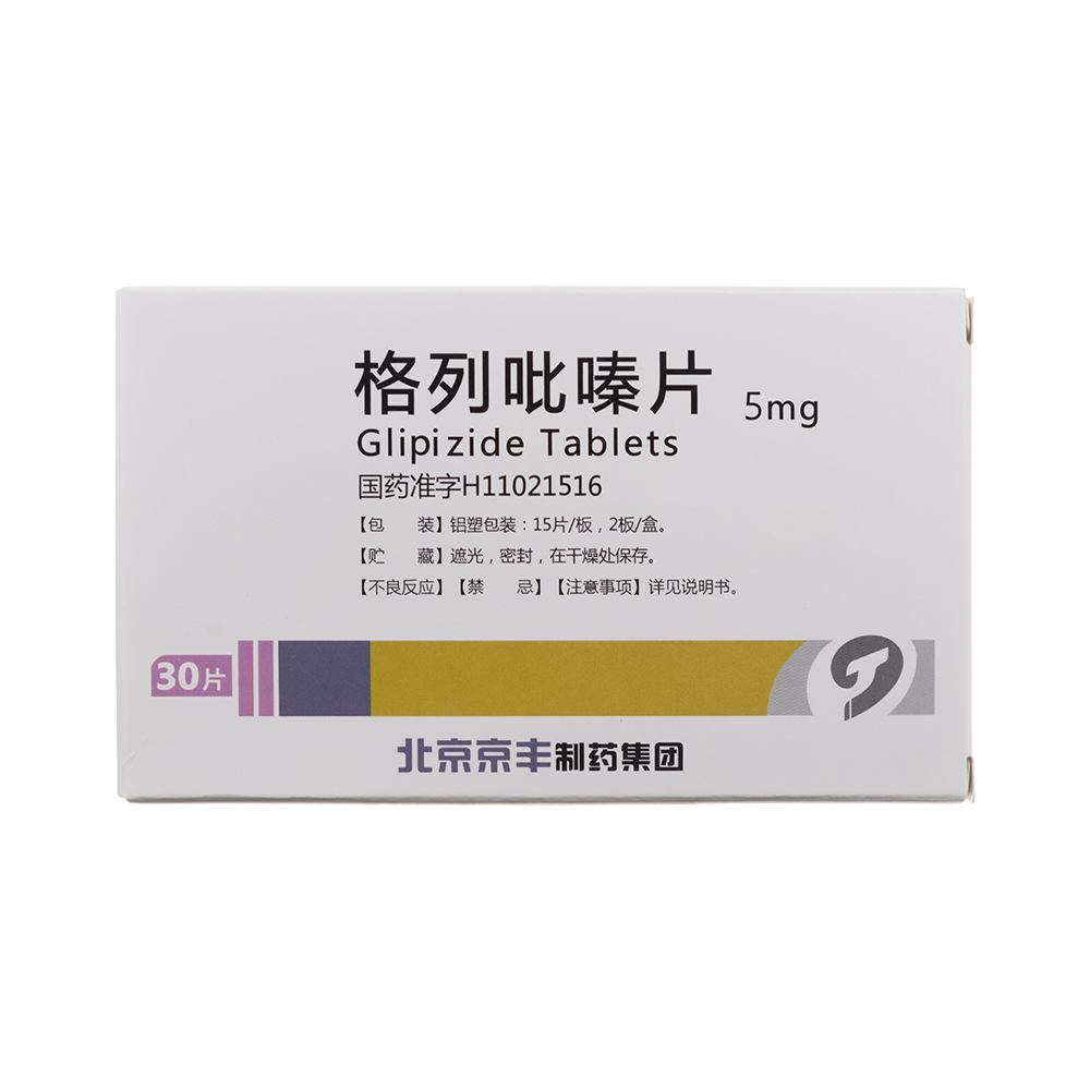 优选 格列吡嗪片