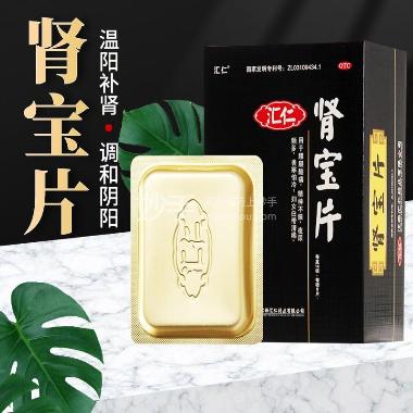 优选 肾炎四味片