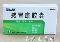 优选 感冒康胶囊
