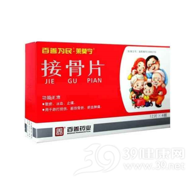 优选 接骨片（莱莫宁)