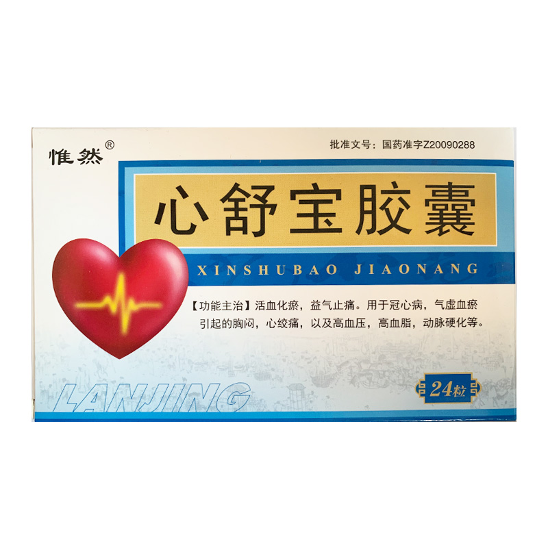 优选 心舒宝胶囊