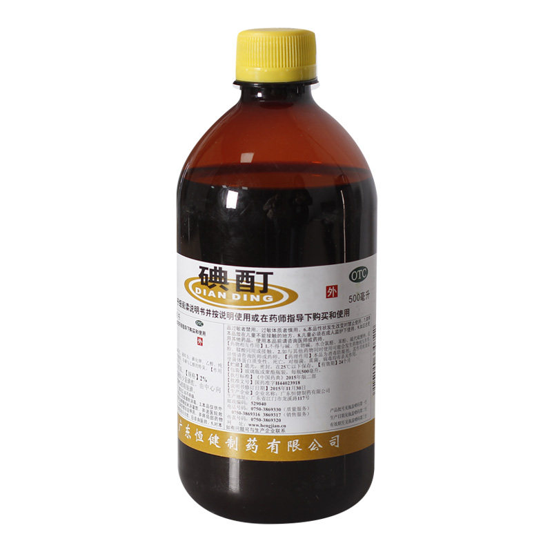 优选 碘酊
