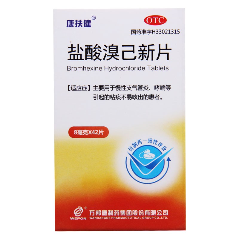 优选 盐酸溴己新片