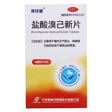 优选 盐酸溴己新片