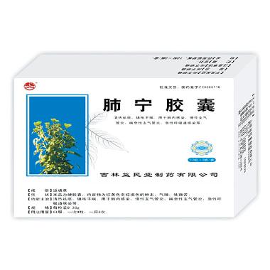 优选 肺宁颗粒