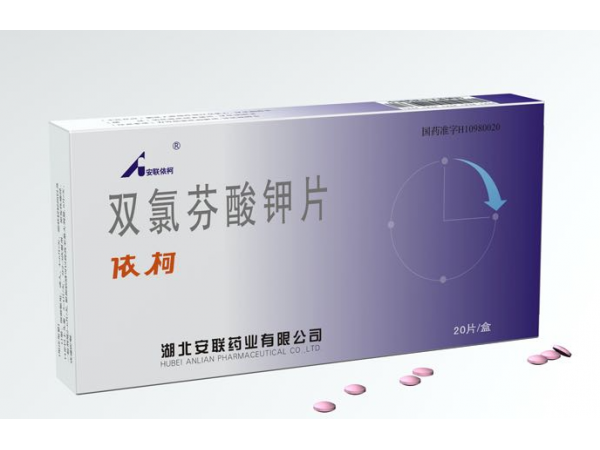 优选 双氯芬酸钾片(依