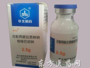 注射用哌拉西林钠 0.5g 山东安信制药有限公司（原齐鲁天和惠世制药