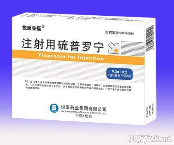 优选 注射用硫普罗宁(