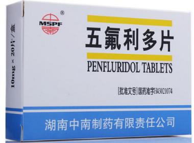 五氟利多片 10mg*20s 湖南中南制药有限责任公司