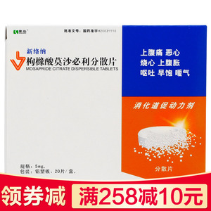 优选 琥珀酸索利那新片