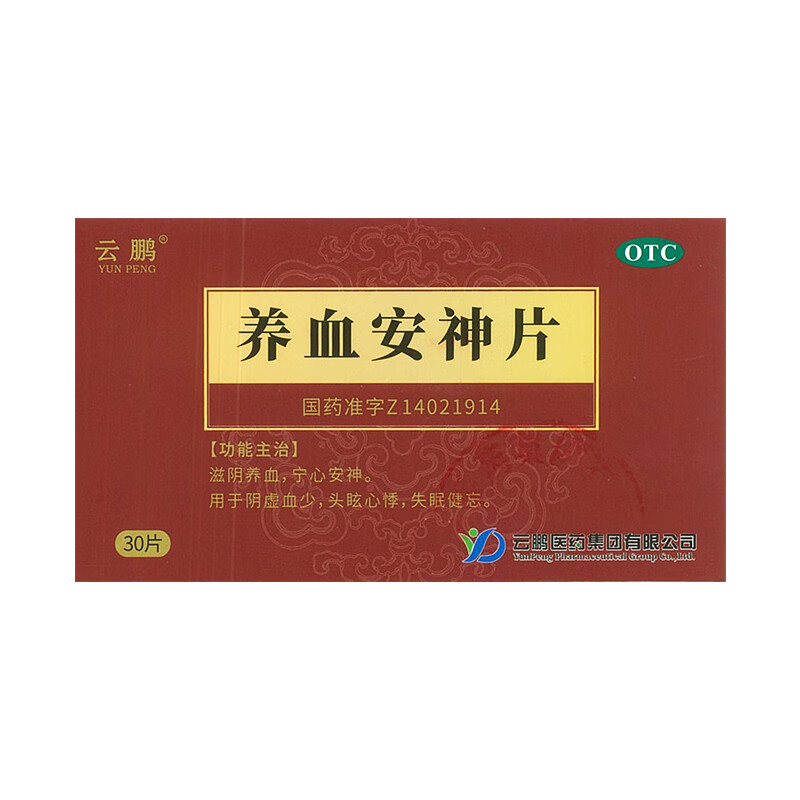 优选 养血安神片