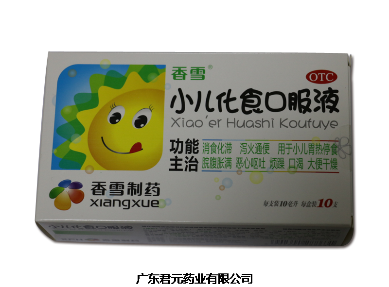 优选 小儿化食丸