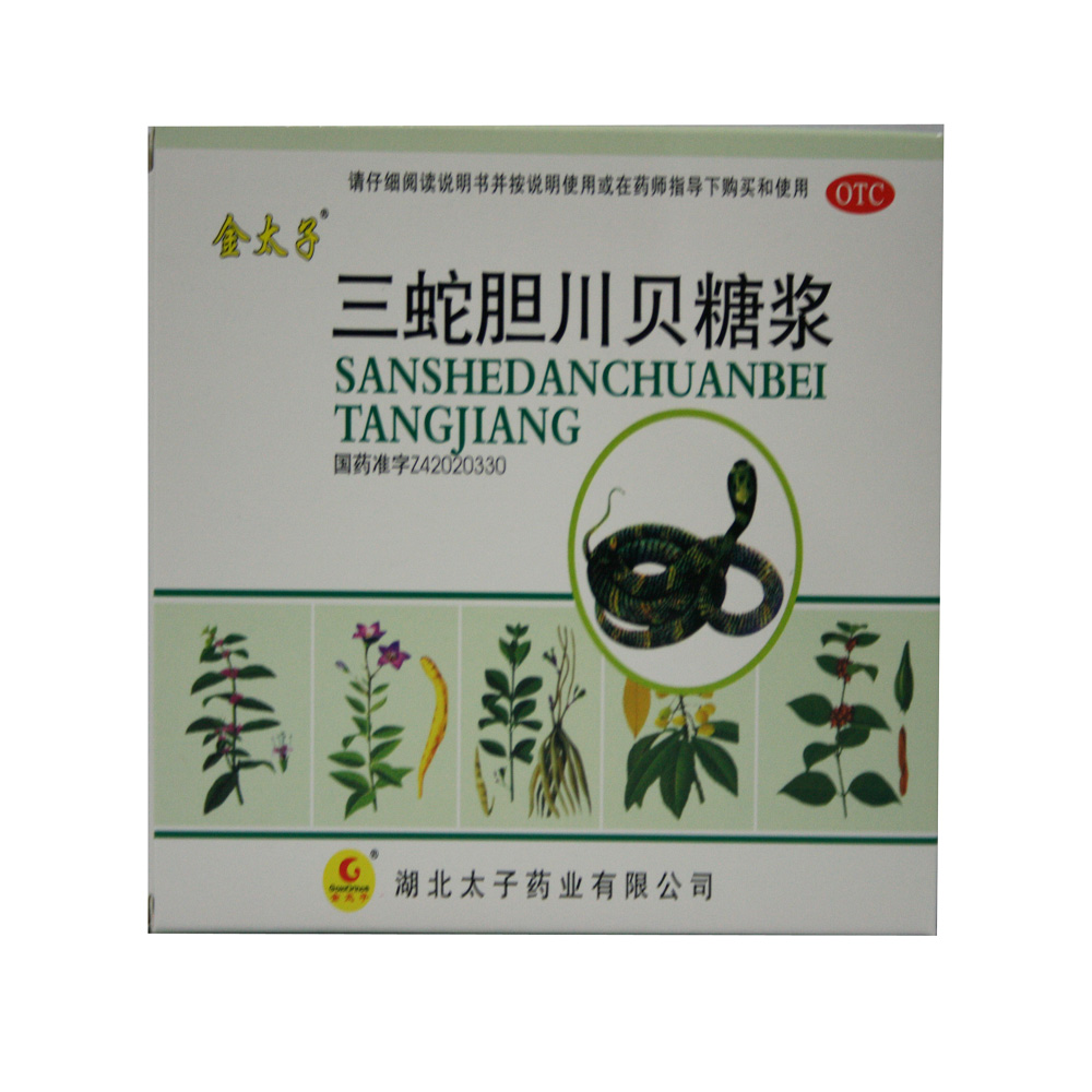 优选 三蛇胆川贝糖浆（