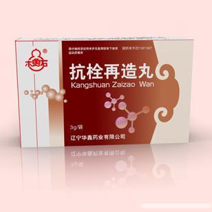 优选 麝香抗栓丸