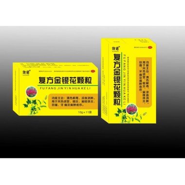 复方金银花颗粒
